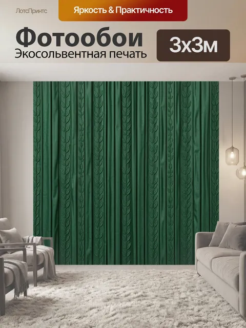 Фотообои Текстурный узор с листвой