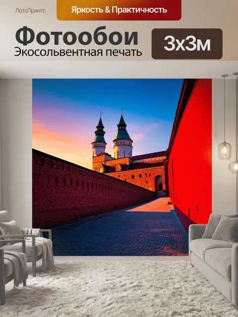 Фотообои величественный казанский кремль, с красными стенами и белыми башнями на фоне яркого заката
