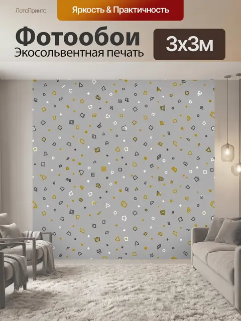 Фотообои Абстрактная геометрия на сером фоне