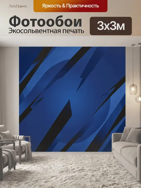 Фотообои Синие диагональные геометрические полосы