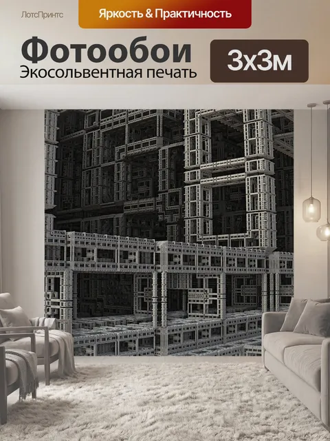 Фотообои Фрактал