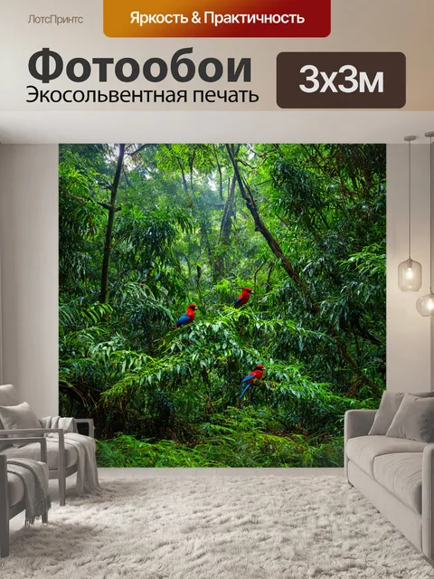 Фотообои тропический рай с звуками экзотических птиц и деревьев