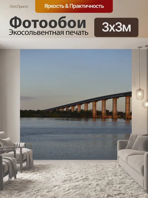 Фотообои Мост