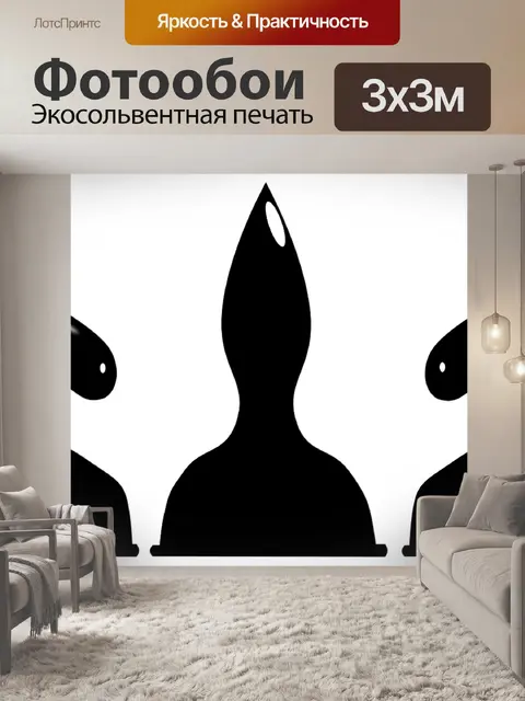 Фотообои Силуэт