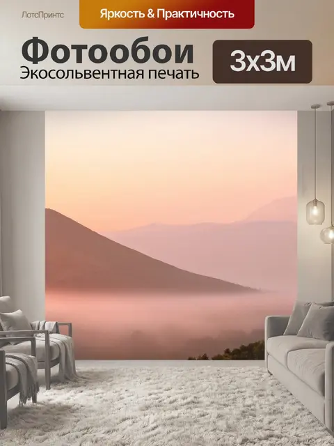 Фотообои пейзаж с бежевыми горами на фоне заката, в мягких розовых и оранжевых оттенках