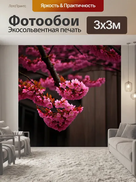 Фотообои красные вишнёвые цветы на фоне темного дерева, создающие романтичное настроение