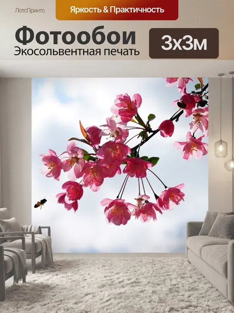 Фотообои Цветок