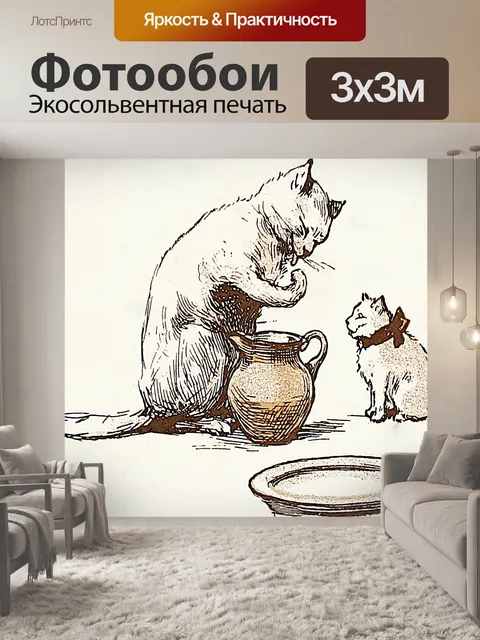 Фотообои Кошачий лиз