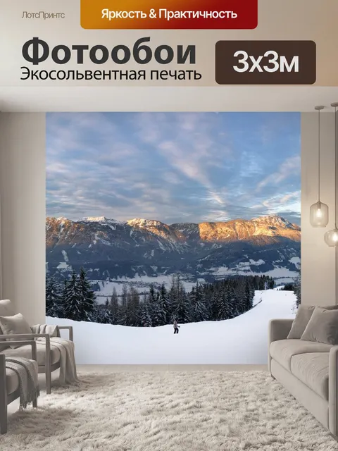 Фотообои Панорама