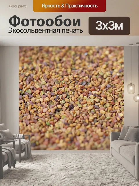 Фотообои Зерно