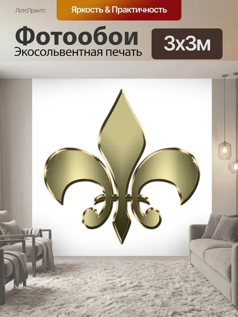 Фотообои Орнамент