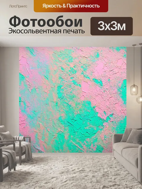 Фотообои абстракция в стиле текстуры, с пастельными красками и воздушными формами