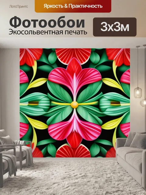Фотообои тюльпаны в узоре