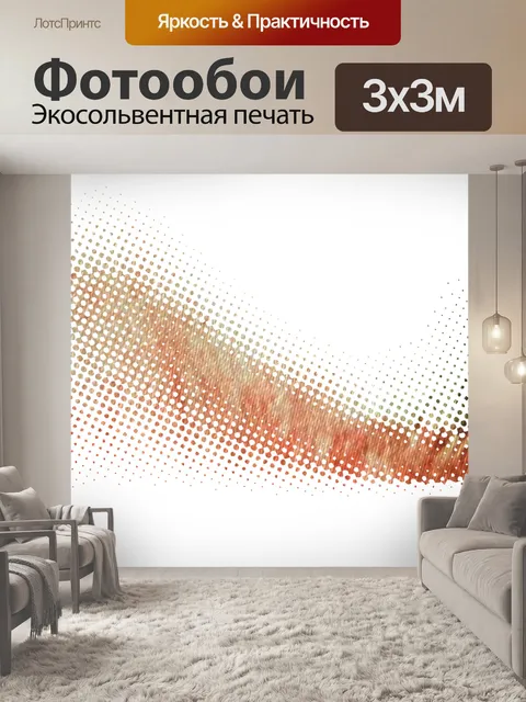 Фотообои Дизайнерский бордюр 024