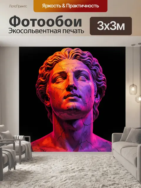 Фотообои Античный бюст в неоновом свете