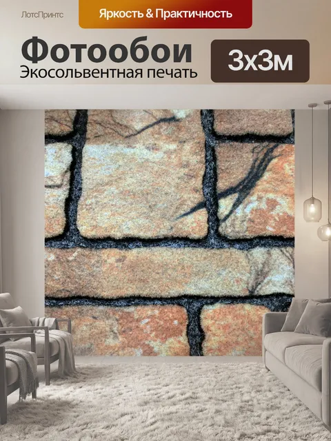 Фотообои Фон из кирпича