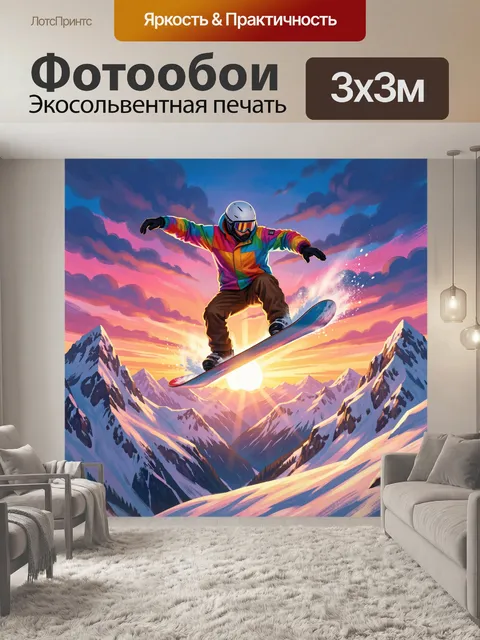 Фотообои Сноубордист над горными вершинами