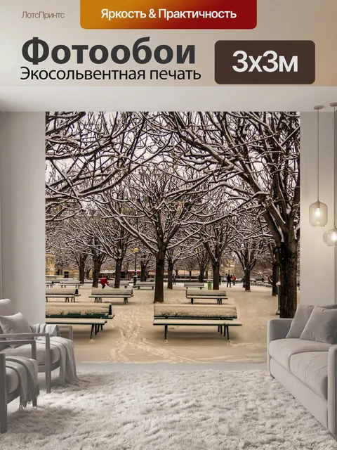 Фотообои Дерево