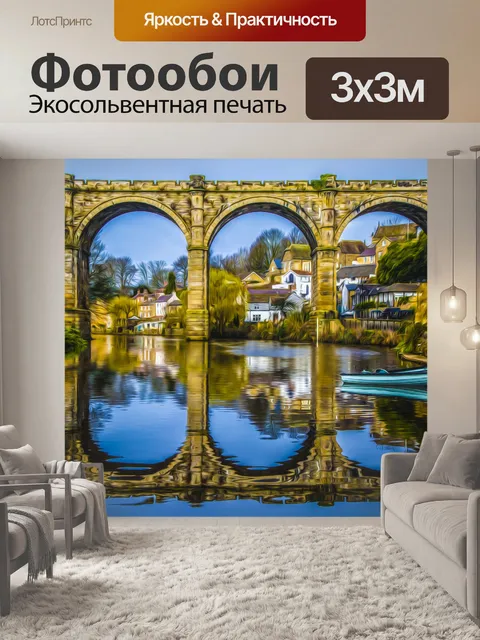 Фотообои Knaresborough мост