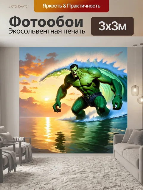 Фотообои вырисуйте момент, когда зеленый колосс, способный на чудеса, рассекает воду на обширном озере, вызывая…