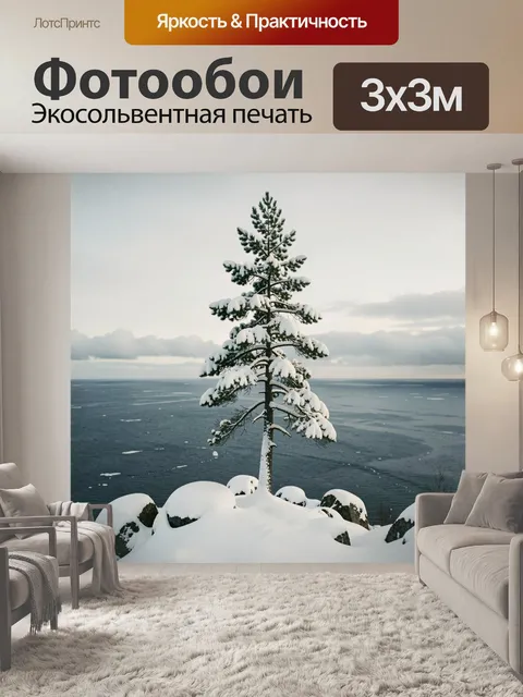 Фотообои Снежная сосна у зимнего моря