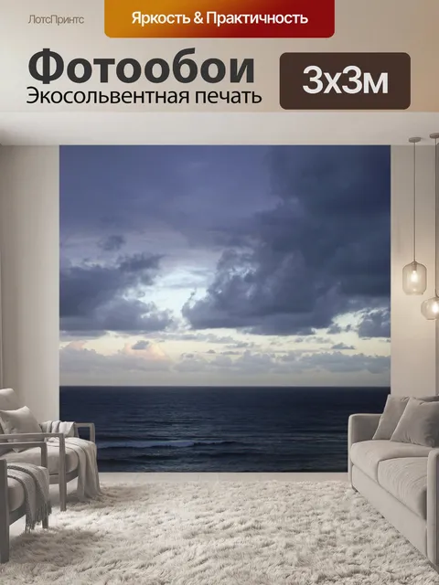 Фотообои мягкое сиреневое небо над морем