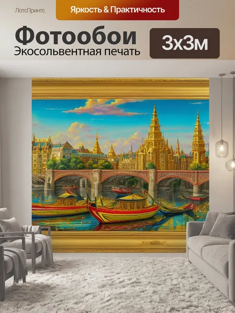 Фотообои с позолотой