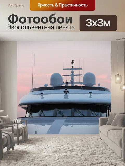 Фотообои Судно