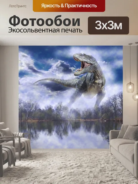 Фотообои Природа