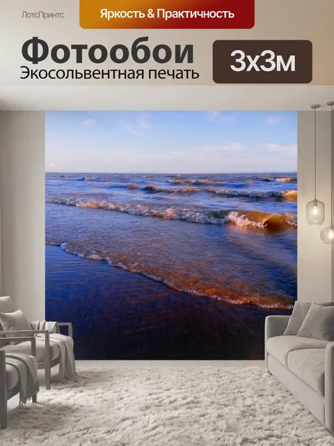 Фотообои Природа