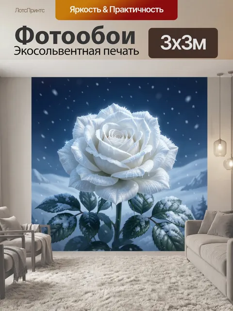 Фотообои Белая роза в зимнем пейзаже