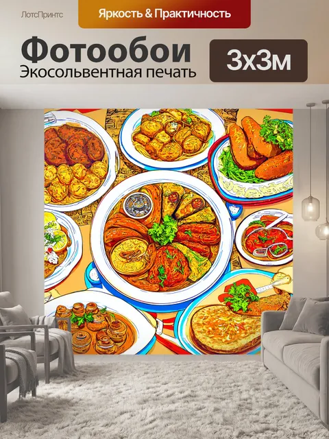 Фотообои египет в стиле дудл, показывающие египетскую кухню с яркими блюдами и традиционными угощениями