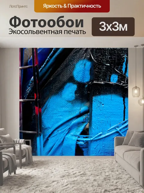 Фотообои Красочный окрашенный столб граффити