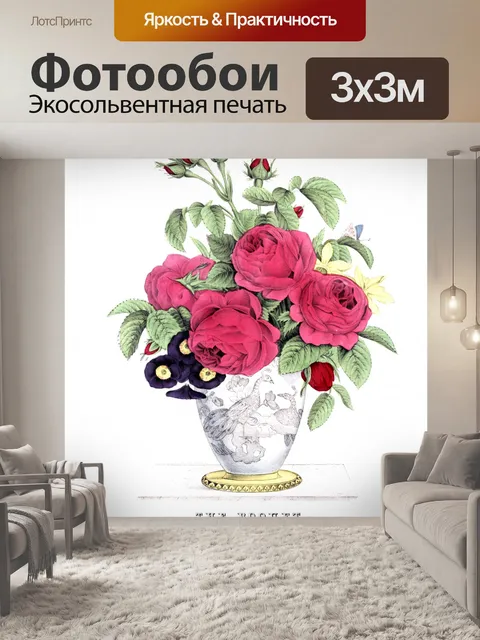 Фотообои Цветы