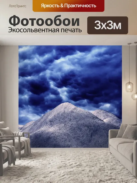 Фотообои Задний план