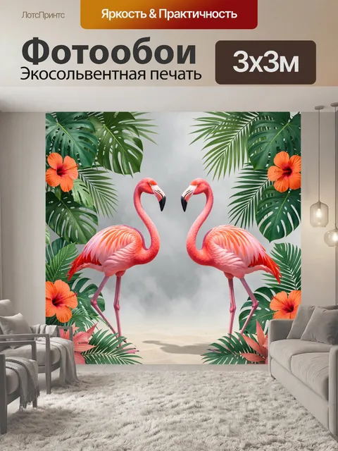 Фотообои Два розовых фламинго в тропиках