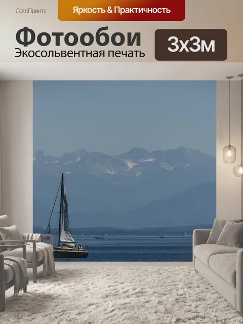 Фотообои Лодка