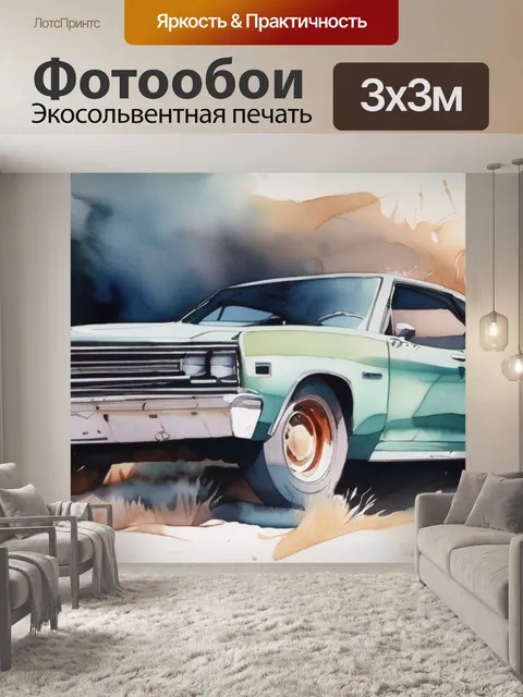 Фотообои под лак