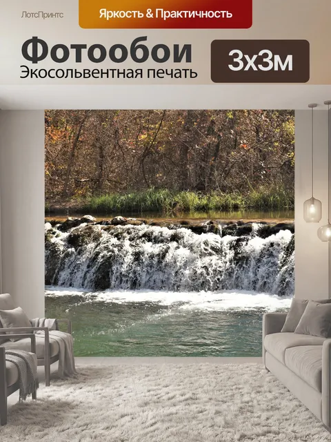 Фотообои Маленький Ниагарский водопад осенью