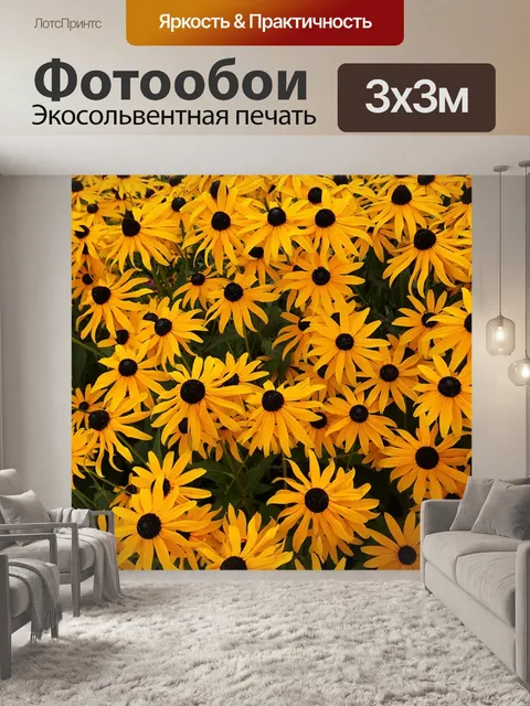 Фотообои Цветы