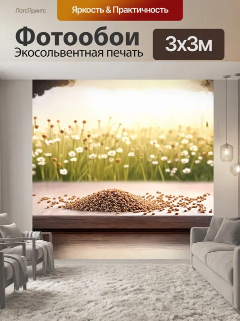 Фотообои гречневая крупа на деревянной поверхности
