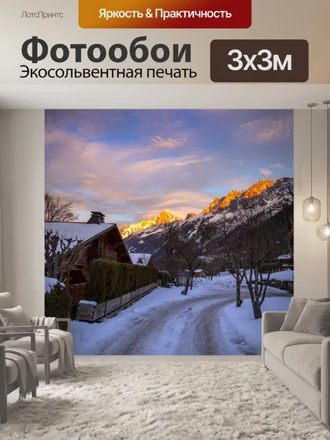 Фотообои Закатный пейзаж