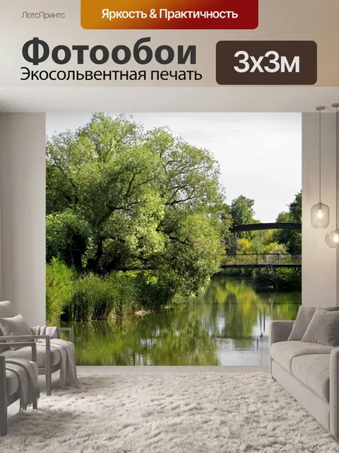 Фотообои Мост