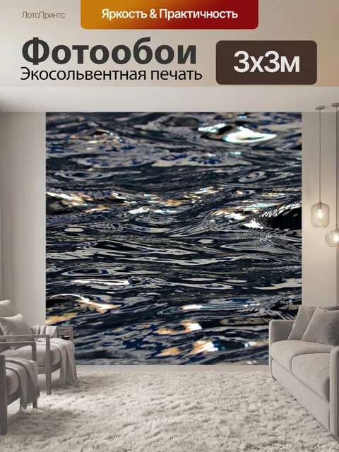 Фотообои Озеро