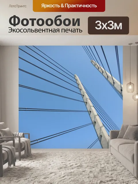 Фотообои Мост