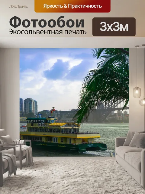 Фотообои Мост