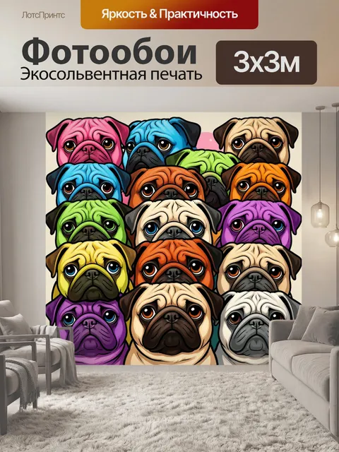 Фотообои Яркие мопсы в поп-арт стиле