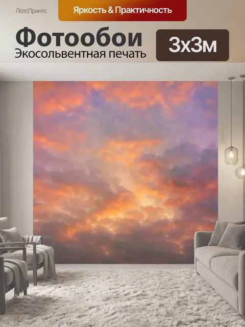 Фотообои Небо облака закат природа