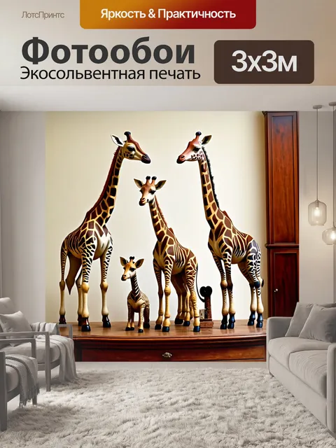 Фотообои животные в стиле викторианский