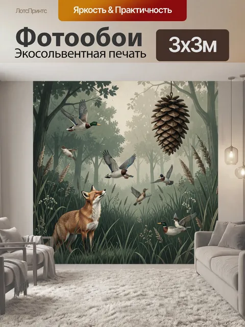 Фотообои Лиса и утки в лесу